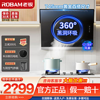 百亿补贴：ROBAM 老板 21A521A6+32B7D烟灶套装家用侧吸抽油烟机大吸力免拆洗换新