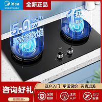 百亿补贴：Midea 美的 燃气灶双灶一级能效厨房家用煤气炉天然气嵌入式台式大火力