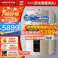 百亿补贴：VATTI 华帝 301壁挂炉一级能效低噪暖气片低水压启动采暖洗浴两用智能