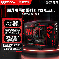 百亿补贴：MSI 微星 i7 13700KF/14700/RTX4070S/60TI电竞组装台式机电脑主机