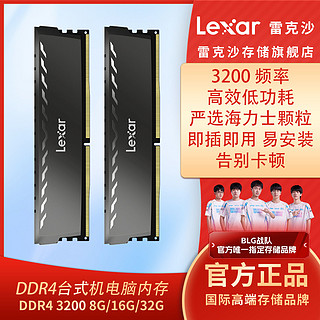 百亿补贴：Lexar 雷克沙 DDR4 3200 16G(8GB*2) 套条 马甲条 台式机内存条 Thor雷神铠