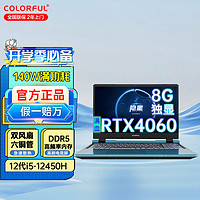 百亿补贴：COLORFUL 七彩虹 隐星P15 将星X15升级款15.6英寸 i5-12450H/RTX4060/2.5K超清屏 16G内存/512G固