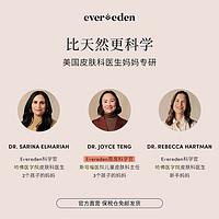 Evereden 滋润护理安唯伊焕金肚精华孕期及产后按摩精华油 50ml