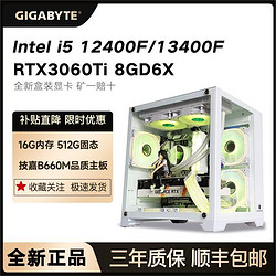 GIGABYTE 技嘉 i5 13400F/RTX3060Ti 電腦主機游戲直播臺式電腦 DIY組裝整機