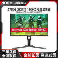 百亿补贴：AOC 冠捷 Q27G3XMN 27英寸2K180Hz电竞显示器HDR1000 QD-MiniLED显示屏