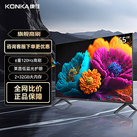 百亿补贴：KONKA 康佳 LED43S2A 液晶电视 43英寸 1080P