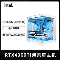 百亿补贴：MSI 微星 i5 12400F/13400F/RTX4060Ti台式主机游戏电脑电竞组装机DIY整机