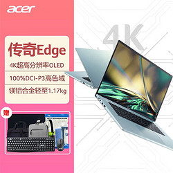 acer 宏碁 传奇 Edge 六代锐龙版 16.0英寸 轻薄本