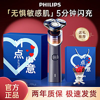 百亿补贴：PHILIPS 飞利浦 原装男士电动剃须刀蜂巢X5005/X5001礼盒正品全自动刮胡刀