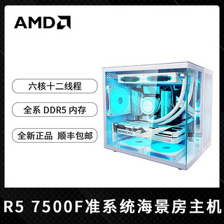 百亿补贴：JONSBO 乔思伯 十二代酷睿版 组装电脑（白色、500GB SSD、酷睿i5-12400F、RTX 3070 8G、16GB）