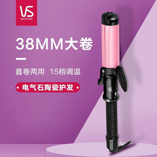 百亿补贴：VS 沙宣 卷发棒直卷两用大卷38mm拉直夹板电卷棒烫发神器女持久VS86P