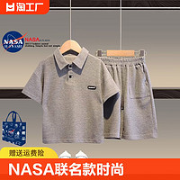 NASA联名男童夏季套装2023年新款韩版洋气中大童休闲POLO衫两件套