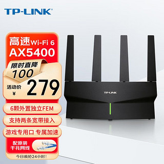 百亿补贴：TP-LINK 普联 AX5400千兆无线路由器WiFi6双频5G高速网络Mesh游戏家用