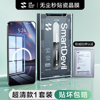 SMARTDEVIL 闪魔 适用于华为p70钢化膜P70手机膜全屏高清防摔防指纹全玻璃新款秒贴除尘保护膜 1套