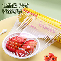 优奥 保鲜膜超大卷45cm*200m食品级PVC大号超市商用厨房水果缠绕打包膜