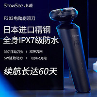 百亿补贴：ShowSee 小适 小米有品有售小适电动全身水洗干湿两用便携三刀头刮胡剃须刀F303