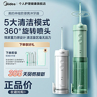 百亿补贴：Midea 美的 伸缩款冲牙器洗牙器水牙线便捷式结石家用正畸洗牙神器全自动