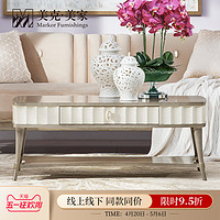 Markor Furnishings 美克·美家 美克美家 浪漫星城 美式简约实木电视柜茶几组合客厅沙发角桌边几