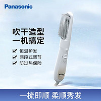 百亿补贴：Panasonic 松下 卷发棒卷发器直发梳吹卷造型梳 卷直两用美发神器 EH-KA12