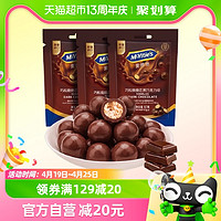 88VIP：McVitie's 麦维他 进口麦维他巧粒脆黑巧克力豆消化饼球麦丽素67g