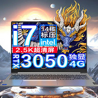 联想（Lenovo）笔记本电脑 2024电竞游戏本16英寸2.5K电竞屏大设计渲染CAD画图可选RTX3050独显本 i7-13700H 32G RTX3050游戏独显 2T超固态 升级