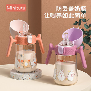 Minitutu 宝宝PPSU学饮杯鸭嘴杯婴儿水杯儿童吸管杯240ML