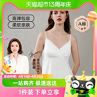 88VIP：EMXEE 嫚熙 哺乳背心孕妇吊带睡衣女纯棉内衣产后外出喂奶防走光春夏透气