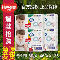 百亿补贴：HUGGIES 好奇 金装拉拉裤L60/XL46/XXL35片成长裤超薄透气男女宝宝尿不湿