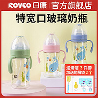 百亿补贴：Rikang 日康 儿童宝宝玻璃奶瓶特宽口有柄吸管奶瓶玻璃奶瓶