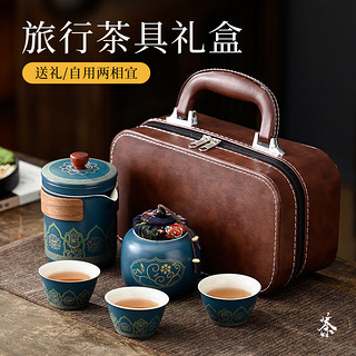 米小舒 旅行茶具套装家用便携式陶瓷泡茶壶快客杯中秋国庆节 旅行茶具套装
