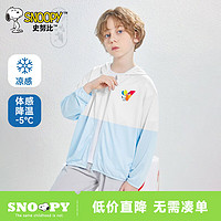 SNOOPY 史努比 儿童轻薄皮肤衣  FSY303