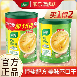 百亿补贴：Knorr 家乐 鸡粉调味品增鲜不添加味精炒菜煲炖汤烧烤调味批发装商用专用