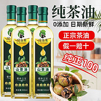 正宗山茶油500ml玻璃瓶健康食用油一级高山茶花油纯正家用茶籽油