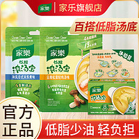 百亿补贴：Knorr 家乐 低脂浓汤宝云南松茸老母鸡汤料关东煮家用水煮菜速食调味料