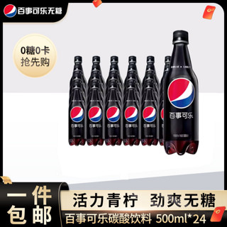 百亿补贴：pepsi 百事 无糖 可乐