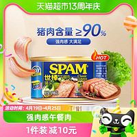 88VIP：SPAM 世棒 Hormel 荷美尔 SPAM 世棒 午餐肉罐头经典原味 198g