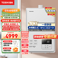 TOSHIBA 东芝 芝味系列 JSG30-TG3 平衡式燃气热水器 16L 30kW