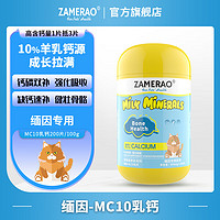 ZAMERAO缅因羊乳钙片健骨补钙折耳猫高吸收有机钙幼猫强壮骨骼生长发育钙粉老年猫孕母猫产后营养 1瓶【缅因】乳钙200片/100g