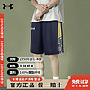 百亿补贴：安德玛 短裤男夏季男士休闲速干篮球裤跑步五分运动裤超薄透气