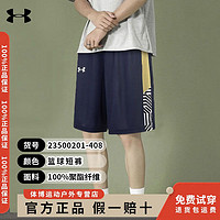 安德玛 短裤男夏季男士休闲速干篮球裤跑步五分运动裤超薄透气