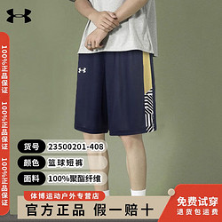 UNDER ARMOUR 安德玛 短裤男夏季男士休闲速干篮球裤跑步五分运动裤超薄透气