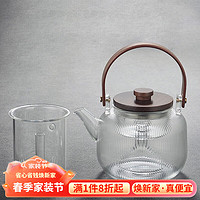 容山堂双内胆玻璃烧水壶蒸煮茶器蒸茶器养生壶大号围炉煮茶泡茶壶电陶炉 胡桃木平盖提梁蒸煮茶器-竖纹 1L