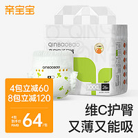 QinBaoBao 亲宝宝 宝宝橙长护拉拉裤XXXL26片超大号婴儿尿不湿超薄透气干爽