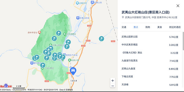 坐拥武夷山秀美风景！武夷山大红袍山庄 豪华园景大床房2晚连住含双早+下午茶+景区直通车+茶汤泡澡+园区观光