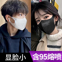 网红口罩3D立体成人男女 颜值款3D立体口罩20片黑色