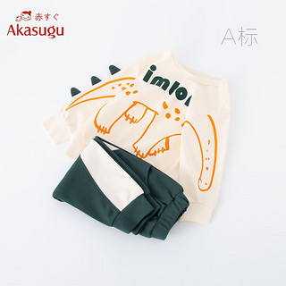 百亿补贴：Akasugu 新生 儿童秋季套装宝宝纯棉卫衣男童裤子婴儿保暖衣服长裤两件