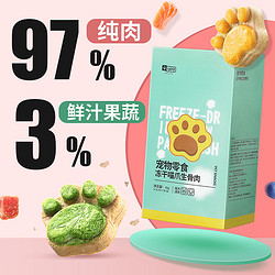 yee 意牌 冻干猫零食生骨肉饼猫爪饼猫草磨牙营养增肥狗狗猫咪零食45g