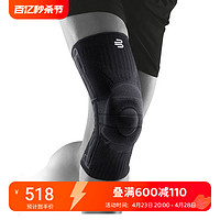 保而防 SPORTS KNEE SUPPORT 中性运动护膝