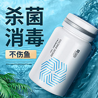 yee 意牌 二氧化氯泡腾片含氯消毒片杀菌消毒剂鱼缸消毒净水专用药 50片/瓶