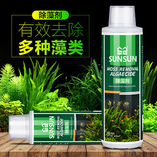 SUNSUN 森森 鱼缸除藻剂除青苔不伤鱼去苔剂除绿褐丝藻黑毛去藻绿水除苔素 水草缸除藻剂258ML(不伤鱼不伤草)